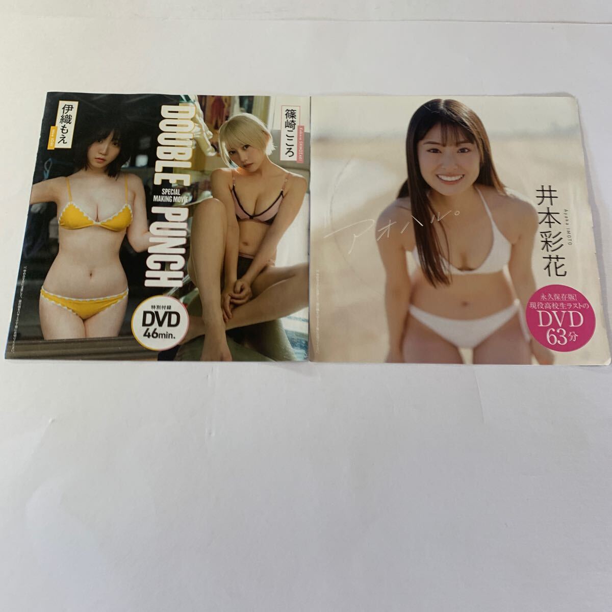 週刊プレイボーイ付録 グラビアDVD 8枚セット　新谷姫加　あまつまりな　伊織もえ　井本彩花　いけちゃん　伊藤紗治子　大場美奈　尾崎真花