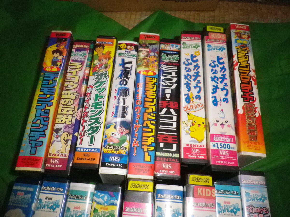 レンタル落ち　VHS　ピカちゅうデジモン等　色々　18本　まとめて　ジャンク　