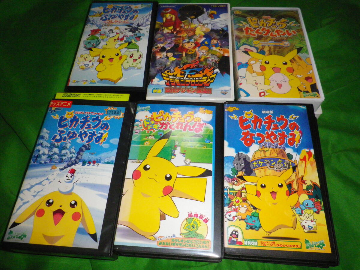 レンタル落ち　VHS　ピカちゅうデジモン等　色々　18本　まとめて　ジャンク　