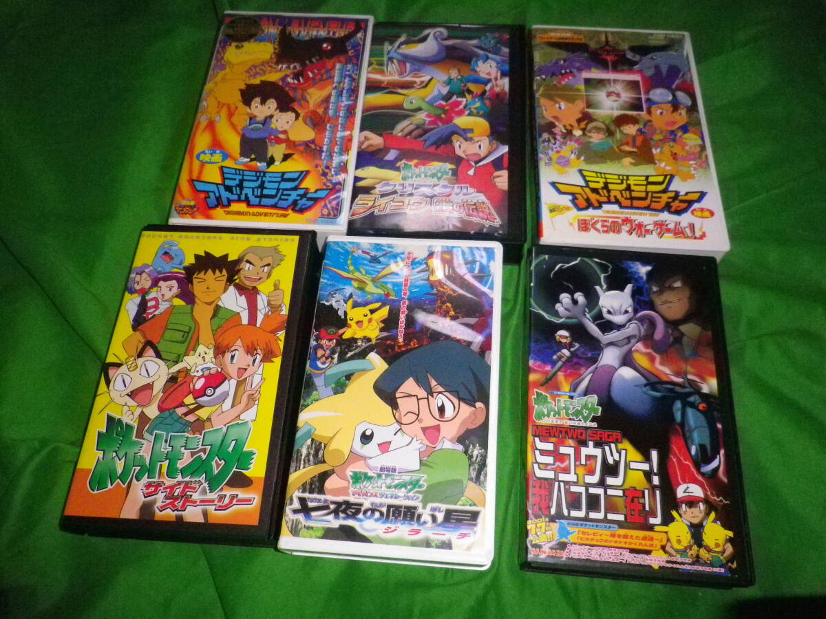 レンタル落ち　VHS　ピカちゅうデジモン等　色々　18本　まとめて　ジャンク　