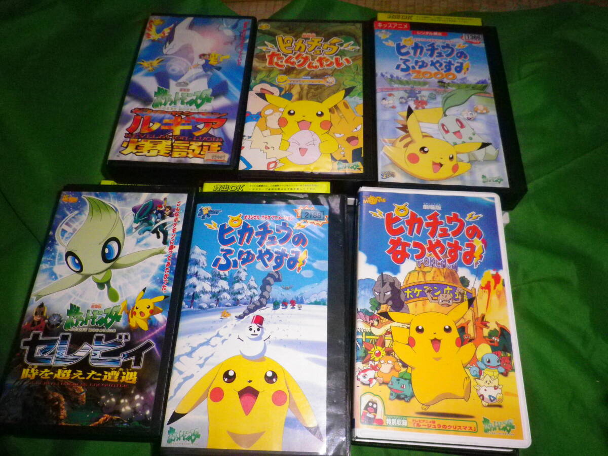 レンタル落ち　VHS　ピカちゅうデジモン等　色々　18本　まとめて　ジャンク　