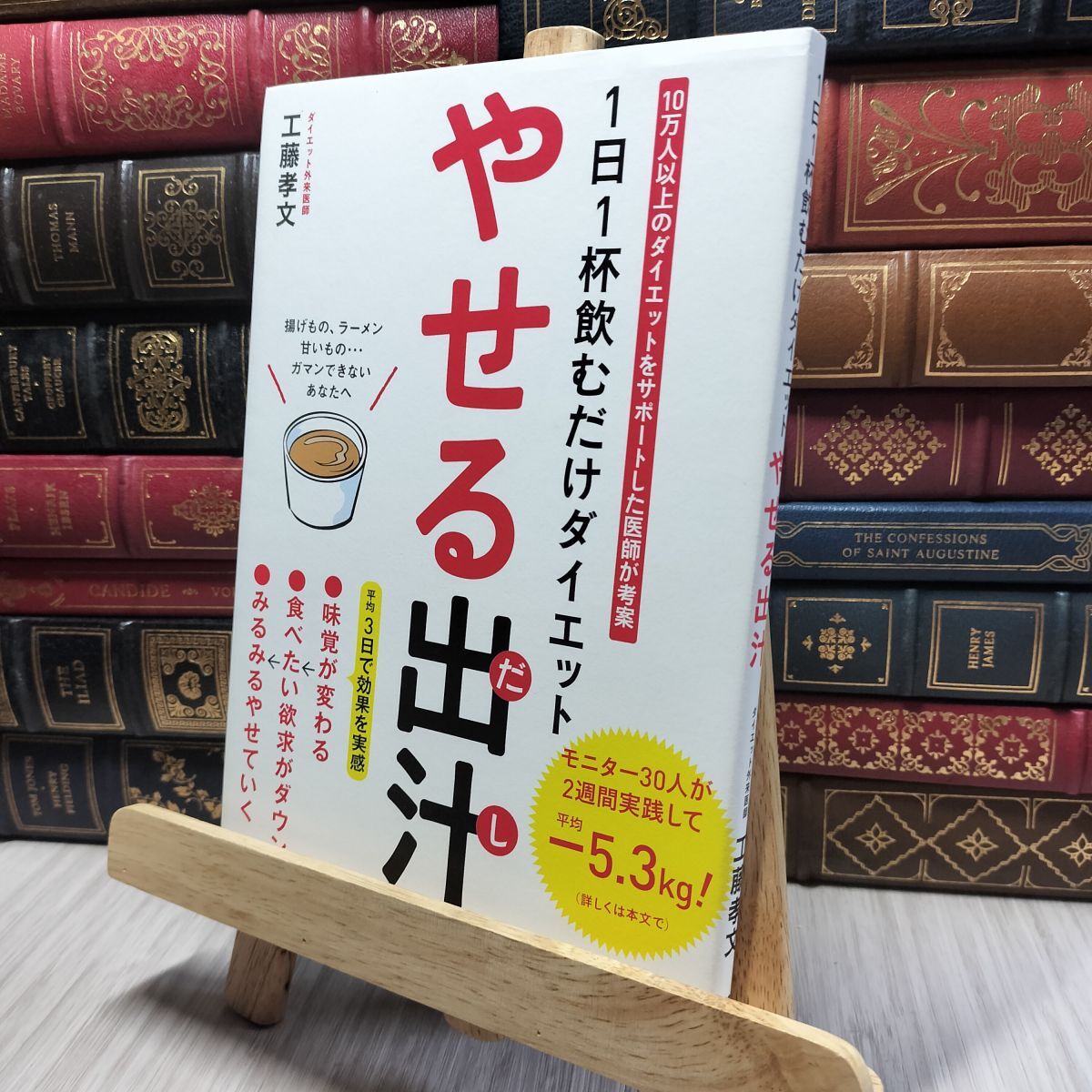 8-1 1 день 1 кубок пить только диета ..... Kudo . документ 260065