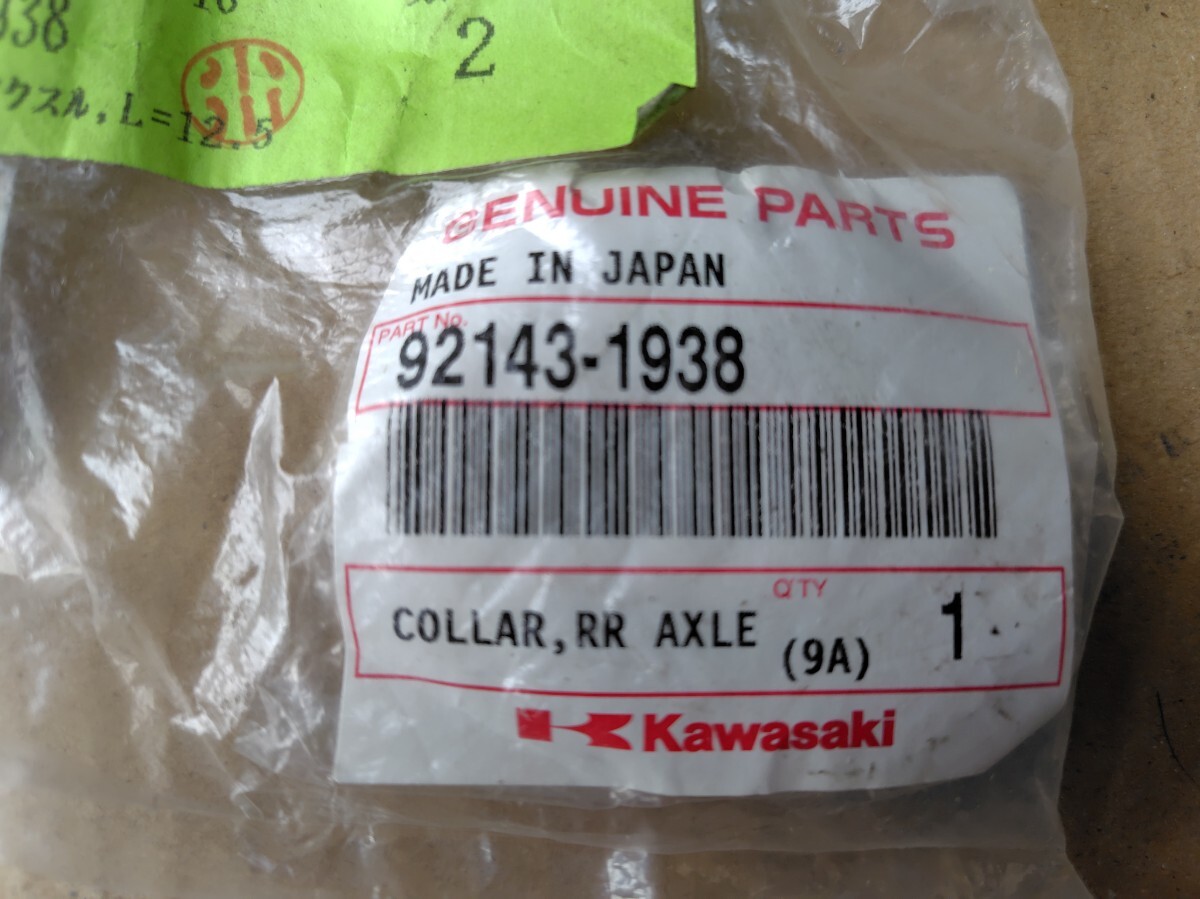 KX85 前后アクスルカラー　検)ＫＸ１００?。耍兀保保? bimg=