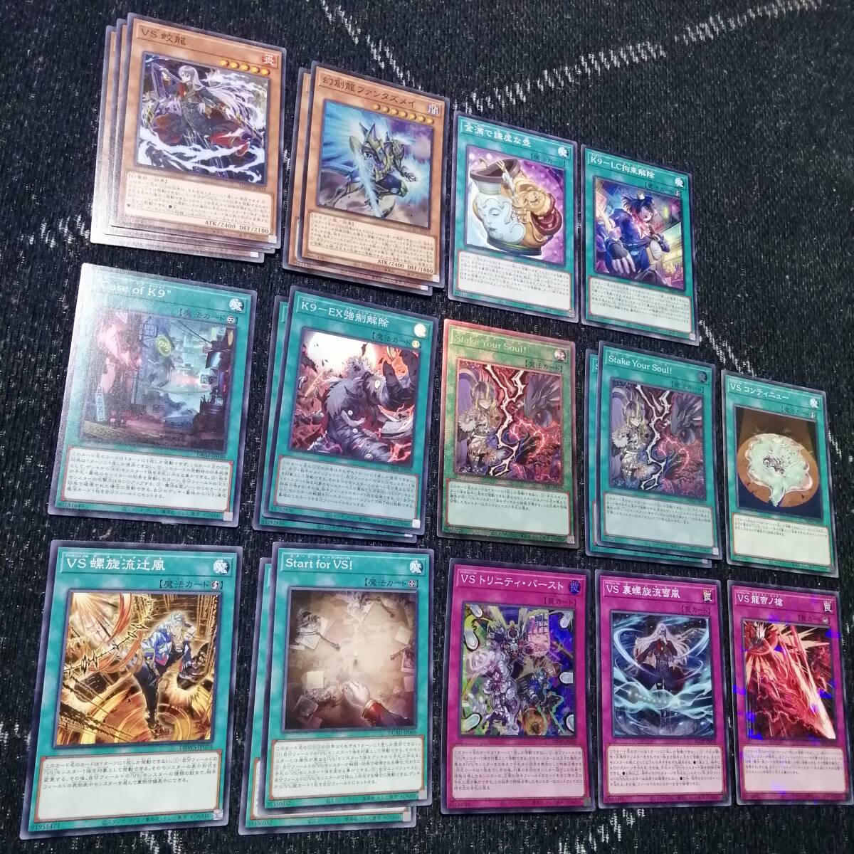 遊戯王　ヴァンキッシュソウル　VS　K9　デッキ　ラゼン　ヨクル　[03793] 遊戯王 ヴァンキッシュソウル VS K9 デッキ ラゼン ヨクル [03793]