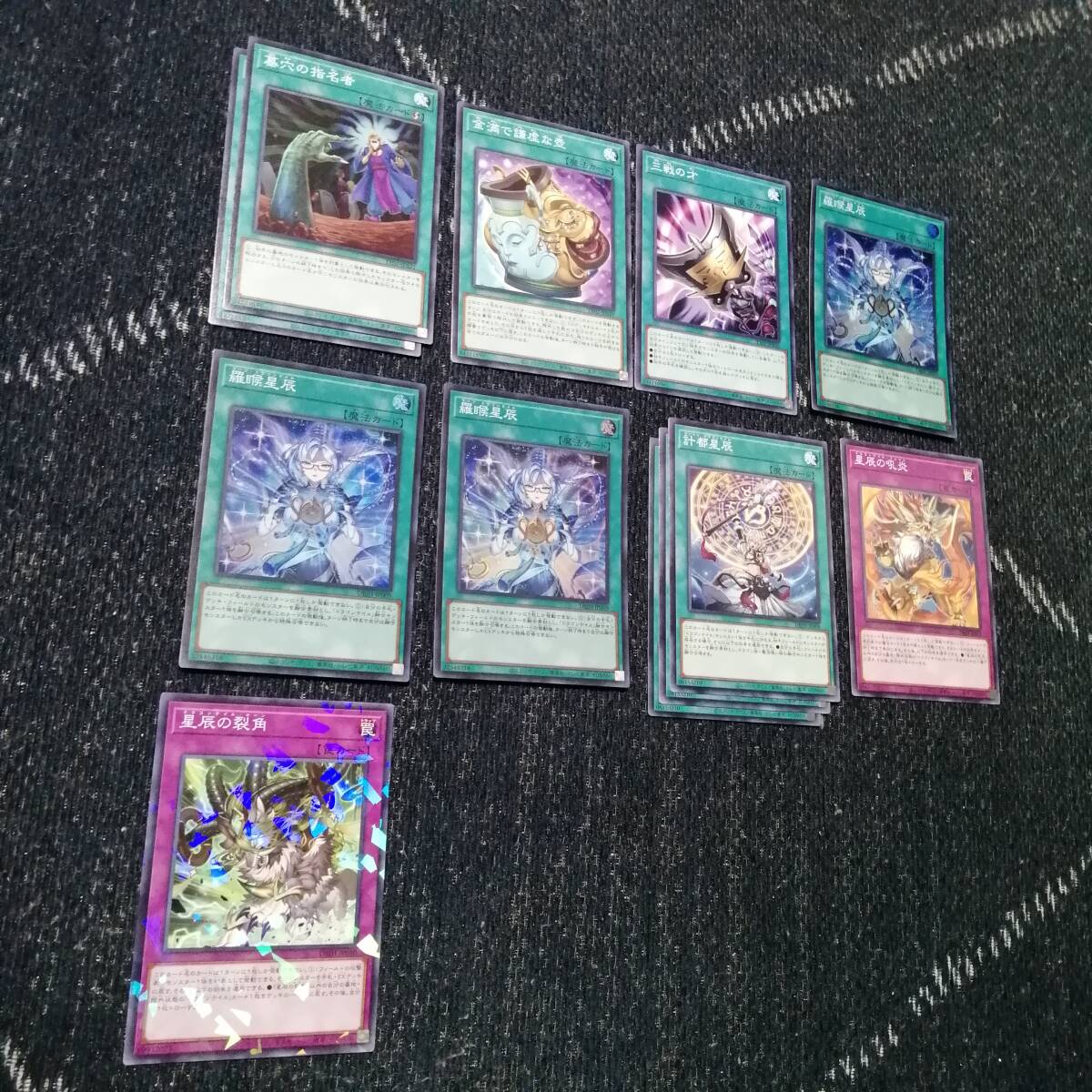 遊戯王 ドラゴンテイル マギストス デッキ スプーン [03837