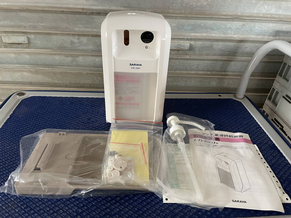 SARAYA サラヤ UD-1000　ノータッチ式薬液供給装置 _画像1