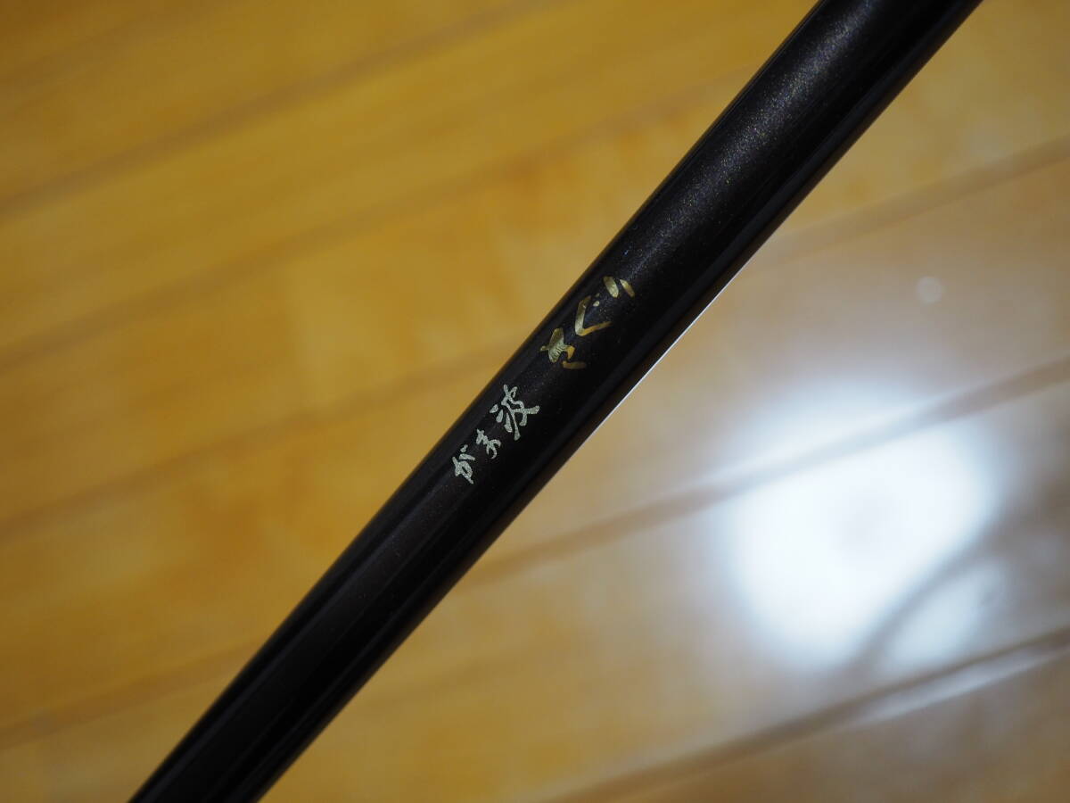 ??美品　がまかつ　がま波　さぐり　2-360??