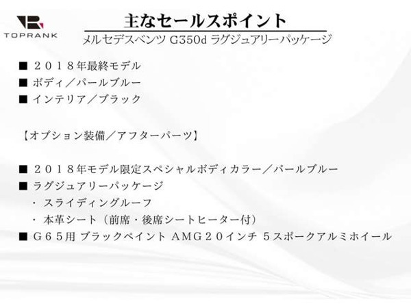 Gクラス G350d ロング ディーゼルターボ 4WD ラグジュアリーP パールブルー 最終モデル