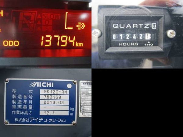 デュトロ アイチ制SK12C1RN?高所作業(yè)車 12m高所作業(yè)車