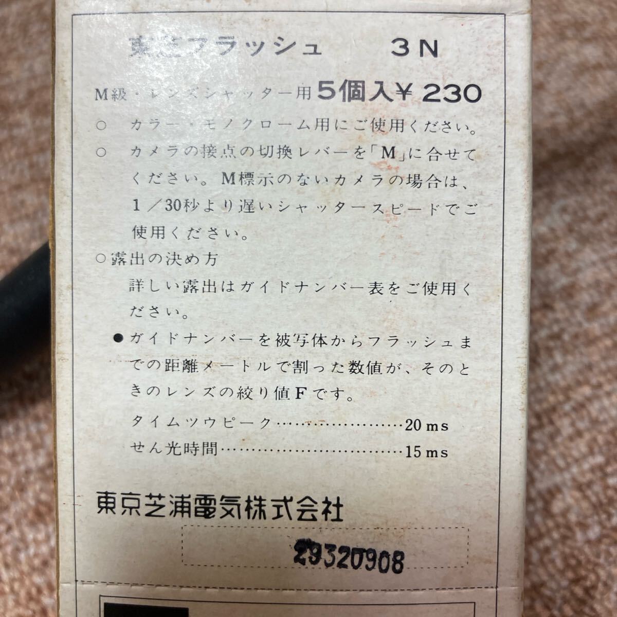 Toshiba Photo Flash Bulbs 3N 5個入りアンティーク　ストロボ　フラッシュ球_画像2