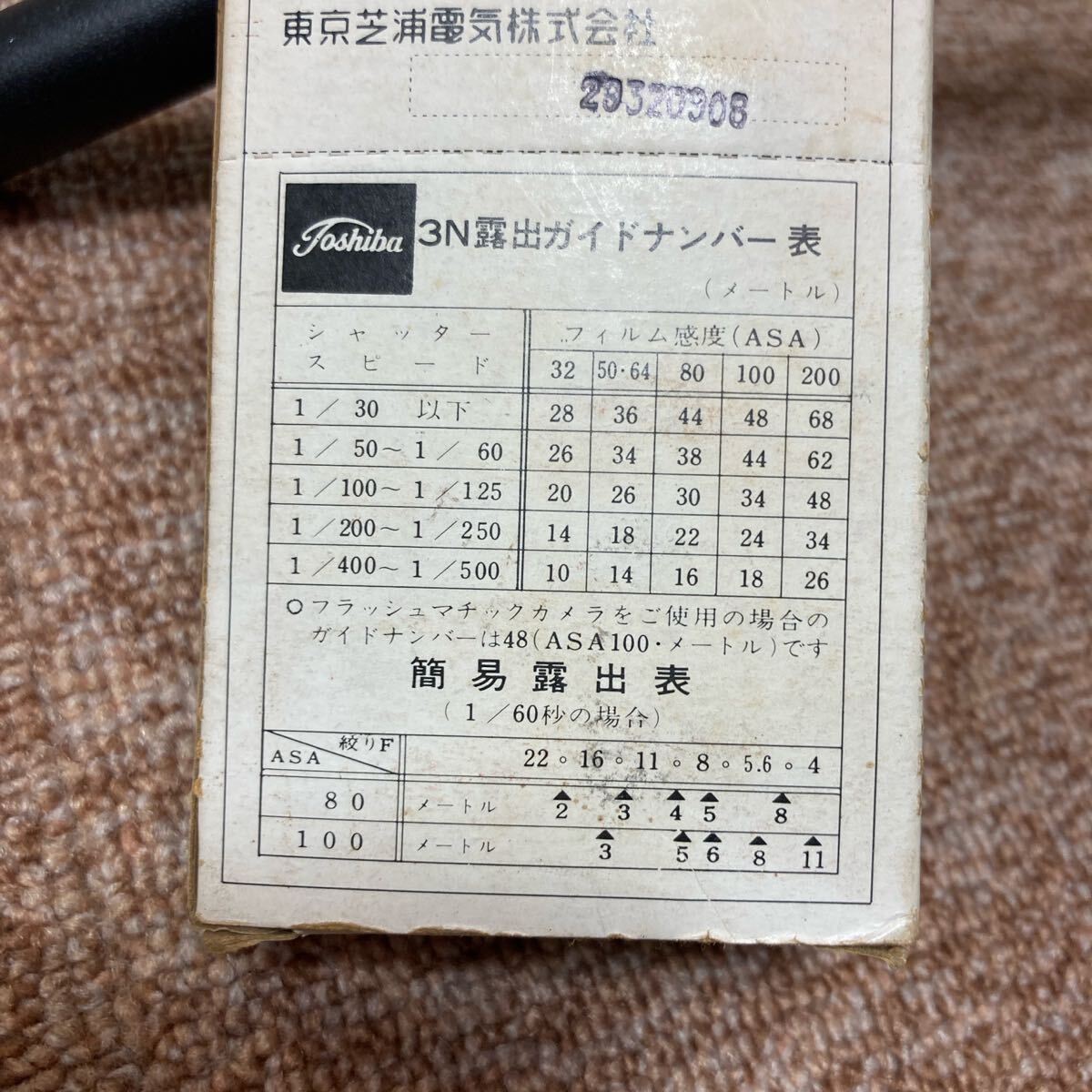 Toshiba Photo Flash Bulbs 3N 5個入りアンティーク　ストロボ　フラッシュ球_画像3