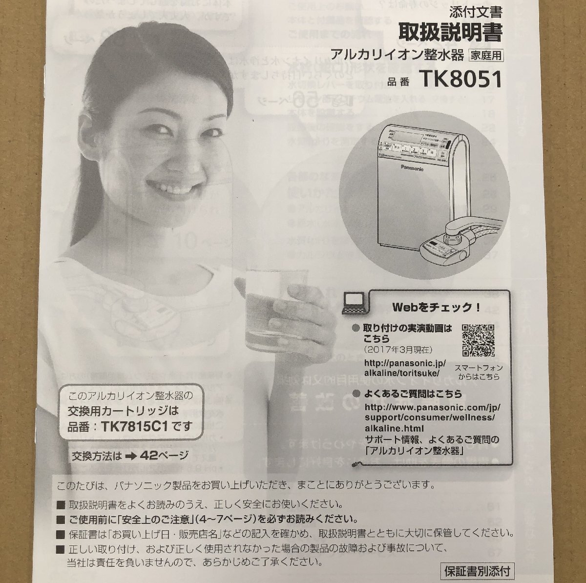 * не использовался течение времени хранение товар Panasonic Panasonic водоочиститель-ионизатор crystal серебряный TK8051P отпускная цена Y62,648