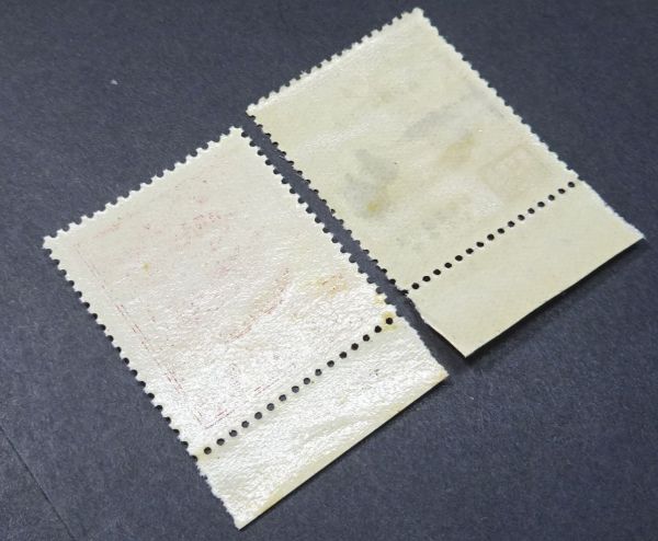 ◇◇1935年発行 満州国皇帝御来訪1銭5厘＆6銭銘付2種
