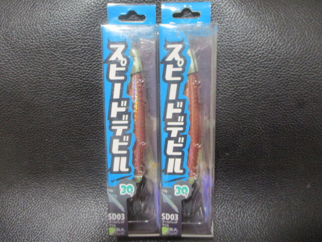 92　フィッシュリーグ　スピードデビル　30號(hào)　セット新品未使用！　