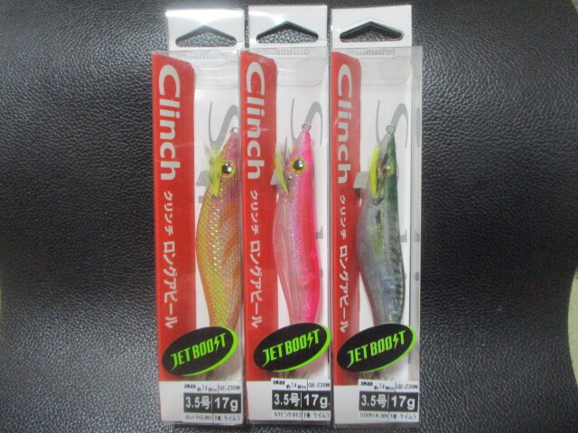 114　シマノ　クリンチ?ロングアピール　3.5號(hào)　セット新品未使用！　
