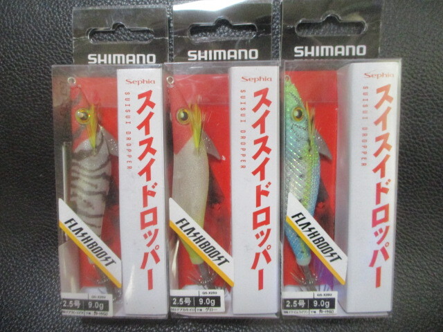 1　シマノ　スイスイドロッパー2.5號フラッシュブースト　セット新品未使用！　