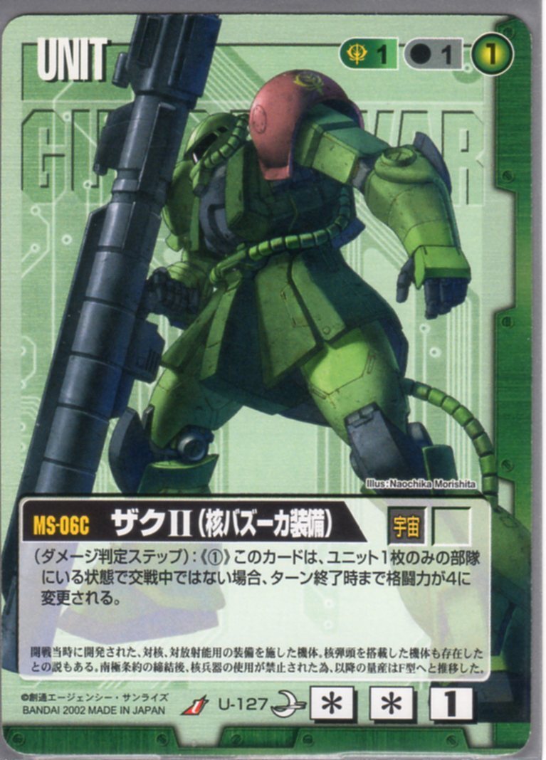 ★★★緑/U-127/GW8/ザクⅡ(核バズーカ裝備)★★★