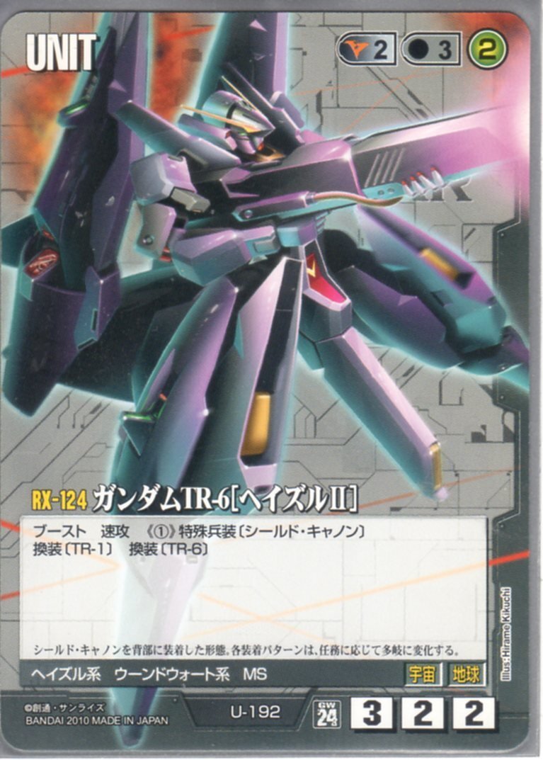*** чёрный /U-192/GW24/ Gundam TR-6[ разделение zruⅡ]***