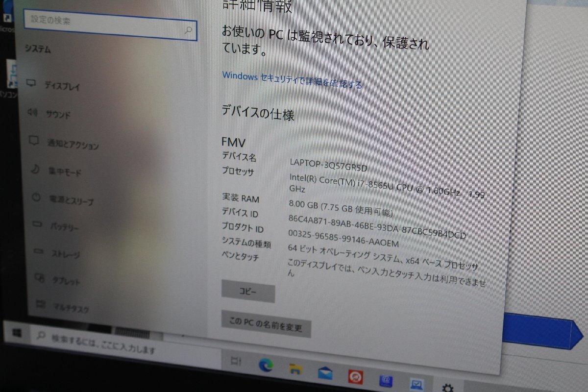 関西 Ω FUJITSU FMV LIFEBOOK UHシリーズ FMVWD2U27 i7 8565U RAM:8GB SSD:512GB 激安価格!! この機會にぜひ!! J629923 B