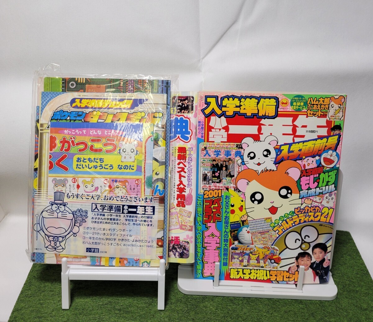 昭和レトロ 『小学一年生』 昭和42年4月 - メルカリ