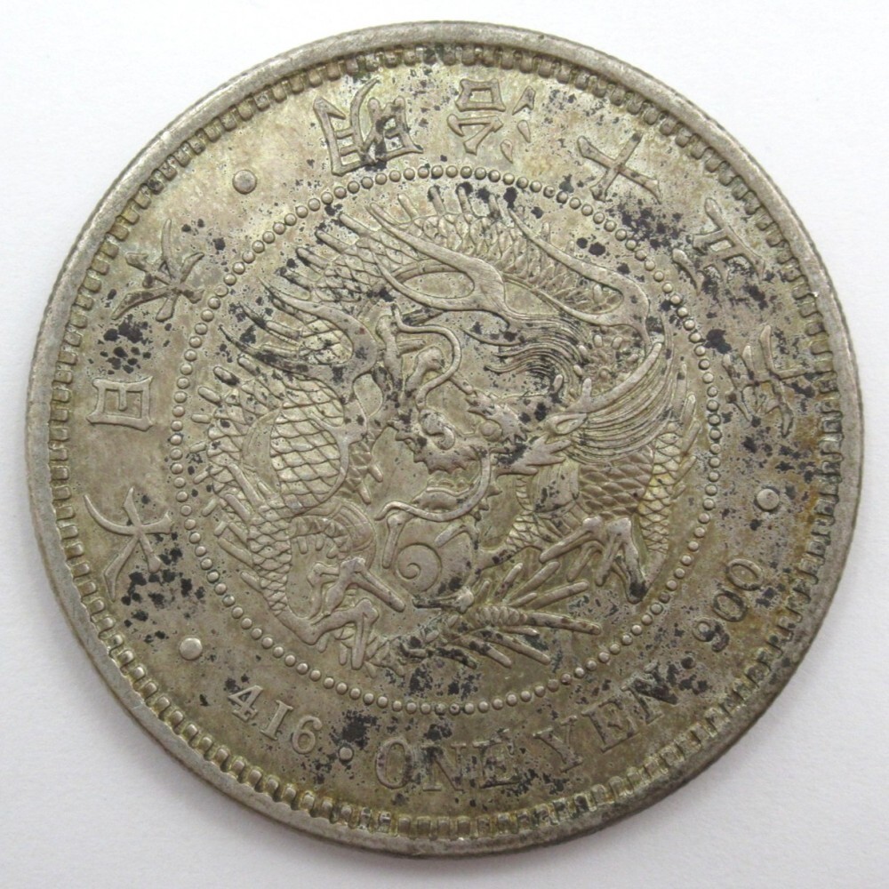 1円〜 一圓銀貨 明治15年/16年 総重量:約26.92~26.94g 計2点