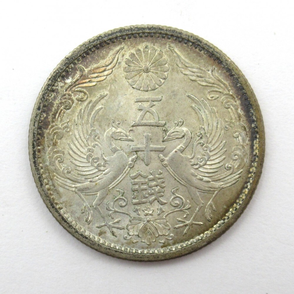 6-101】小型50銭銀貨 鳳凰 13枚おまとめ 大正11年.12年.13年.14