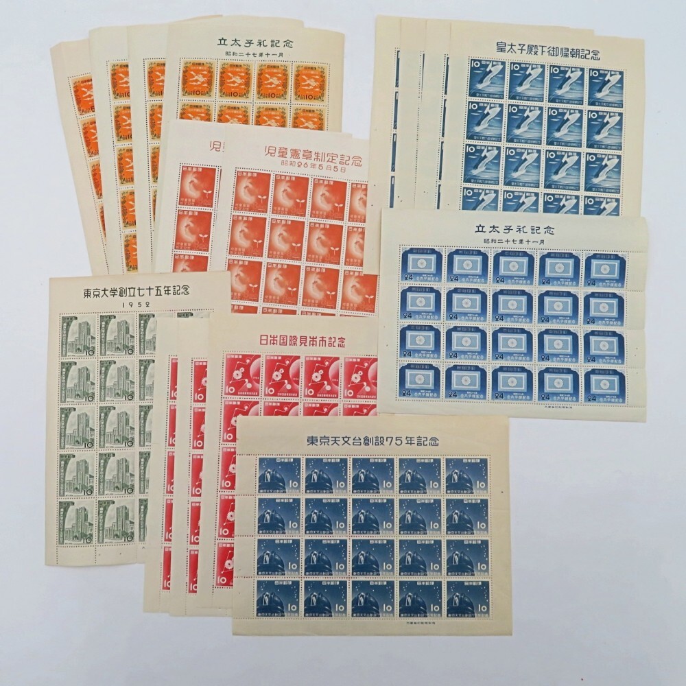 1円〜 未使用 日本切手 立太子礼/皇太子殿下ご帰朝/東京大学75年