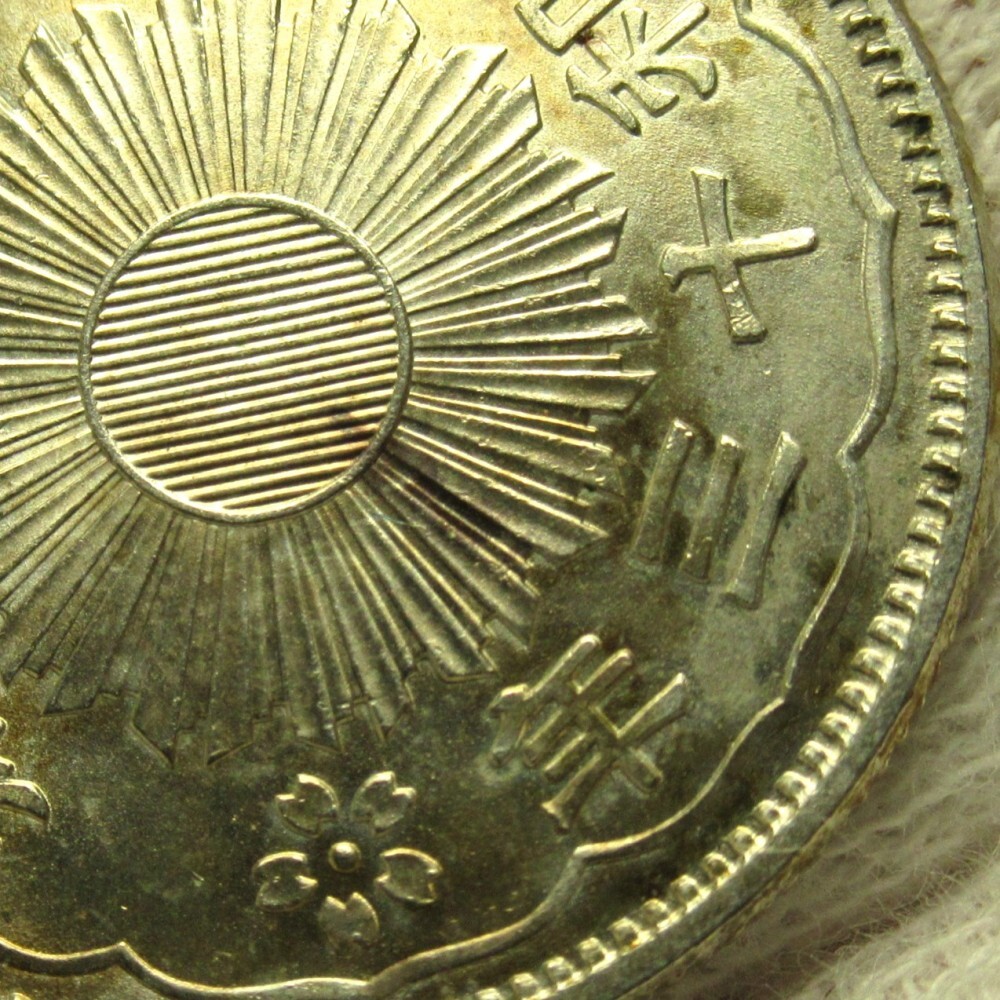 日本 新寛永通宝 四文銭 削頭千 母銭 | Nihon Coin Auction