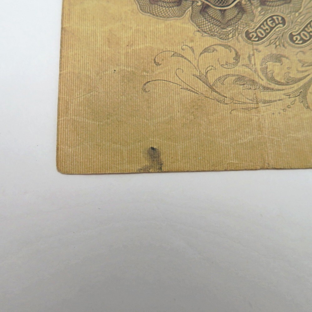 1円〜 大正兌換銀行券20円 横書き20円 菅原道真 貮拾圓 古銭