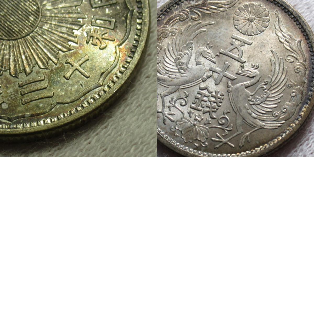 特年！！小型50銭銀貨 鳳凰 旭日 銀貨 昭和13年 古銭☆6(50銭