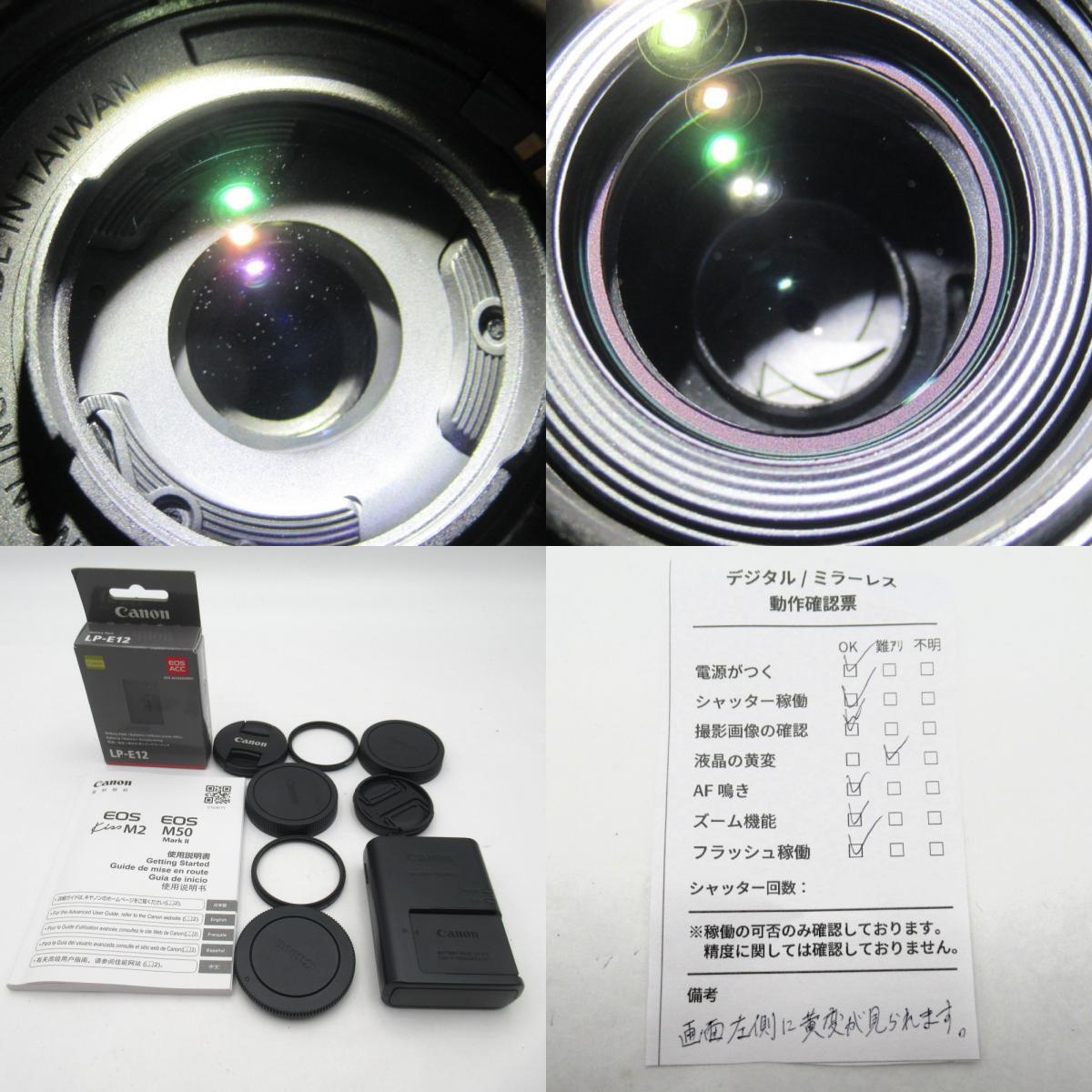 1円? Canon キヤノン EOS Kiss M2 ミラーレス一眼カメラ レンズ2點(diǎn) 動(dòng)作確認(rèn)済 現(xiàn)狀品 3832815