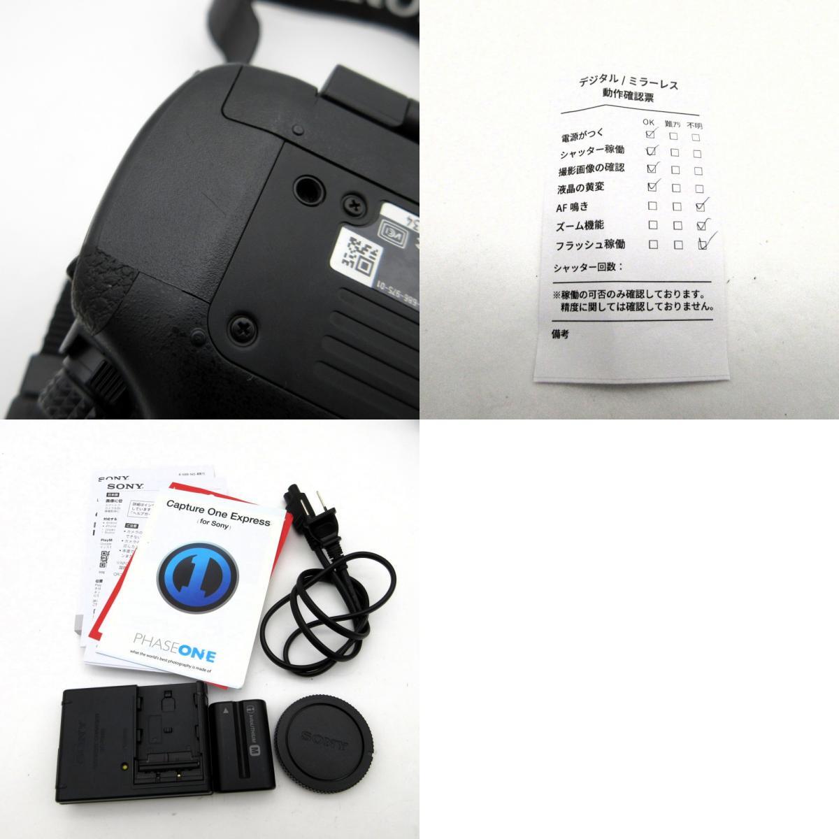 1円? SONY ソニー α99 II ILCA-99M2 デジタル一眼カメラ ボディのみ 他 動作確認(rèn)済 現(xiàn)狀品 3817729