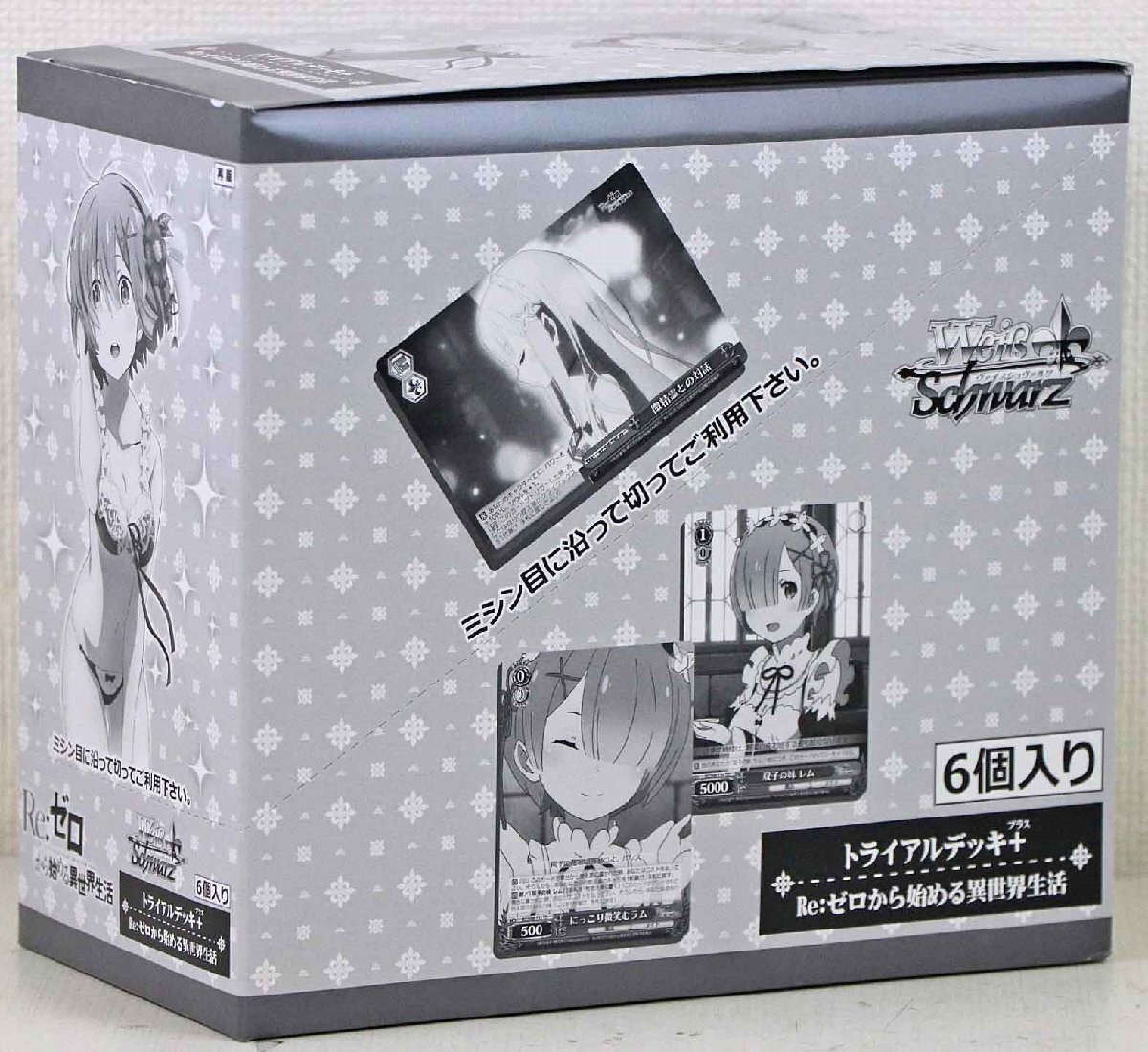 輝く高品質な S◎未使用品◎ヴァイスシュヴァルツ『トライアルデッキ+ Re:ゼロ ヴァイスシュヴァルツ