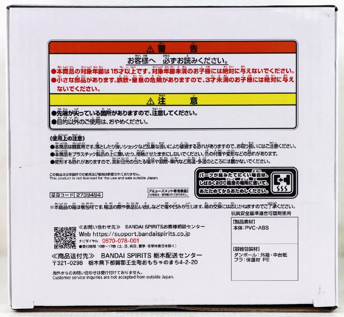 S?未使用品?フィギュア ドラゴンボールZ 『Grandista -SON GOKU-』 BANDAI/バンダイ バンプレスト ドラゴンボールシリーズ ※未開封