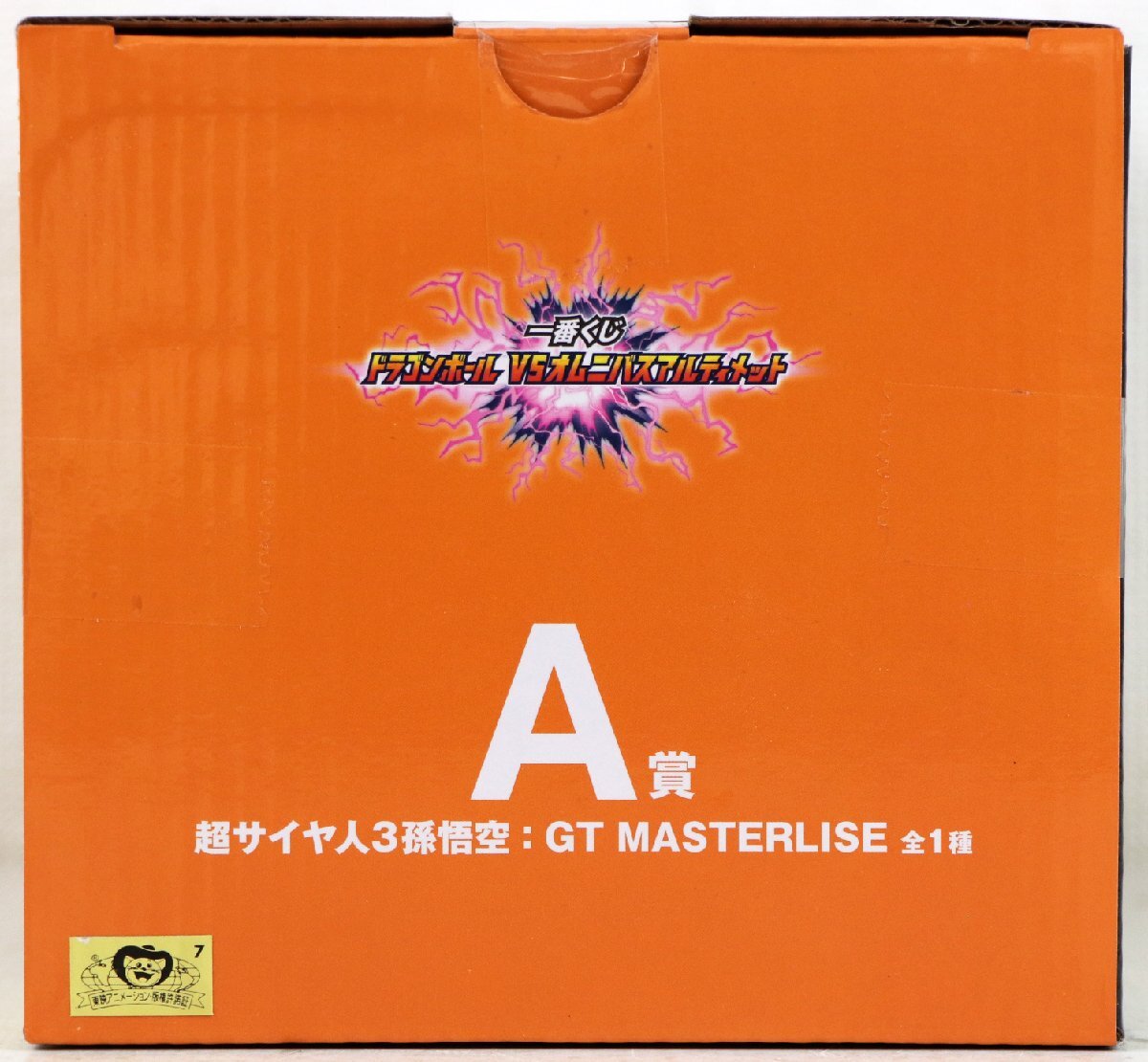 S?未使用品?フィギュア 一番くじ ドラゴンボール GT 『A賞 超サイヤ人3孫悟空：GT MASTERLISE』 メーカー：BANDAI/バンダイ ※未開封