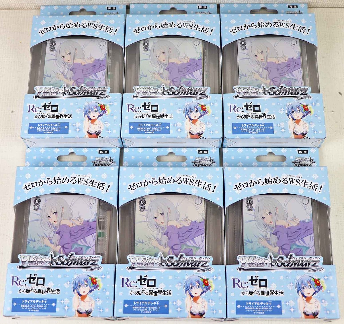 S◎未使用品◎ヴァイスシュヴァルツ『トライアルデッキ+ Re:ゼロ