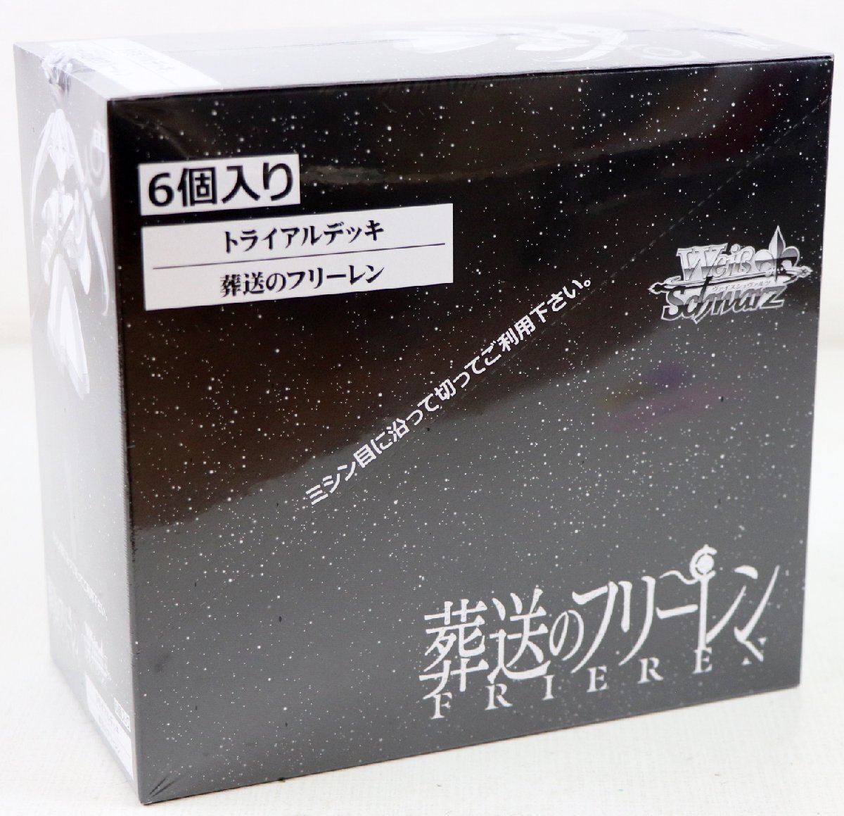 S♪未使用品♪ヴァイスシュヴァルツ 『トライアルデッキ 葬送の