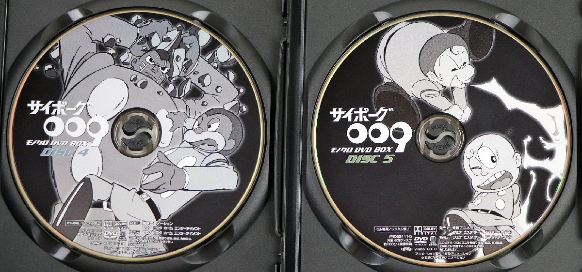 S○中古品○DVDソフト 『サイボーグ009 モノクロ DVD-BOX』 東映