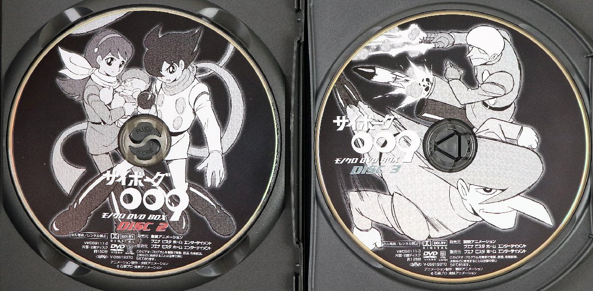 セール アウトレットCD・DVD・ブルーレイ - サイボーグ 009