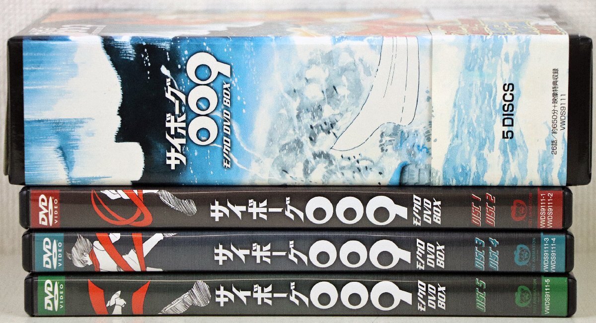 S○中古品○DVDソフト 『サイボーグ009 モノクロ DVD-BOX』 東映