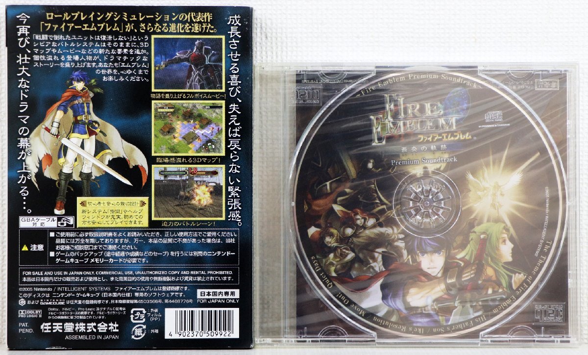 P?中古品?ゲームキューブ ソフト 『ファイアーエムブレム 蒼炎の軌跡』 任天堂 DOL-P-GFEJ サントラCD(未開封)付き ※薄キズあり