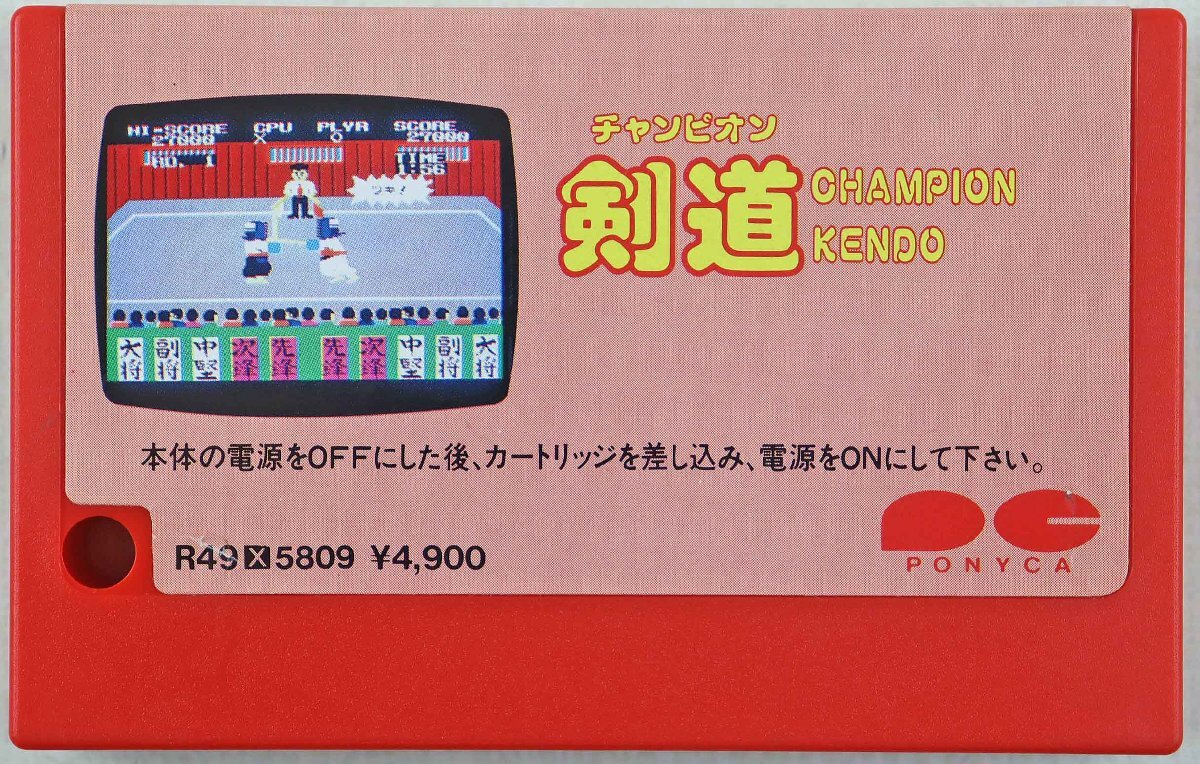 女性が喜ぶ♪ S◎ジャンク品◎PCゲームソフト『チャンピオン剣道』 MSX ROM その他