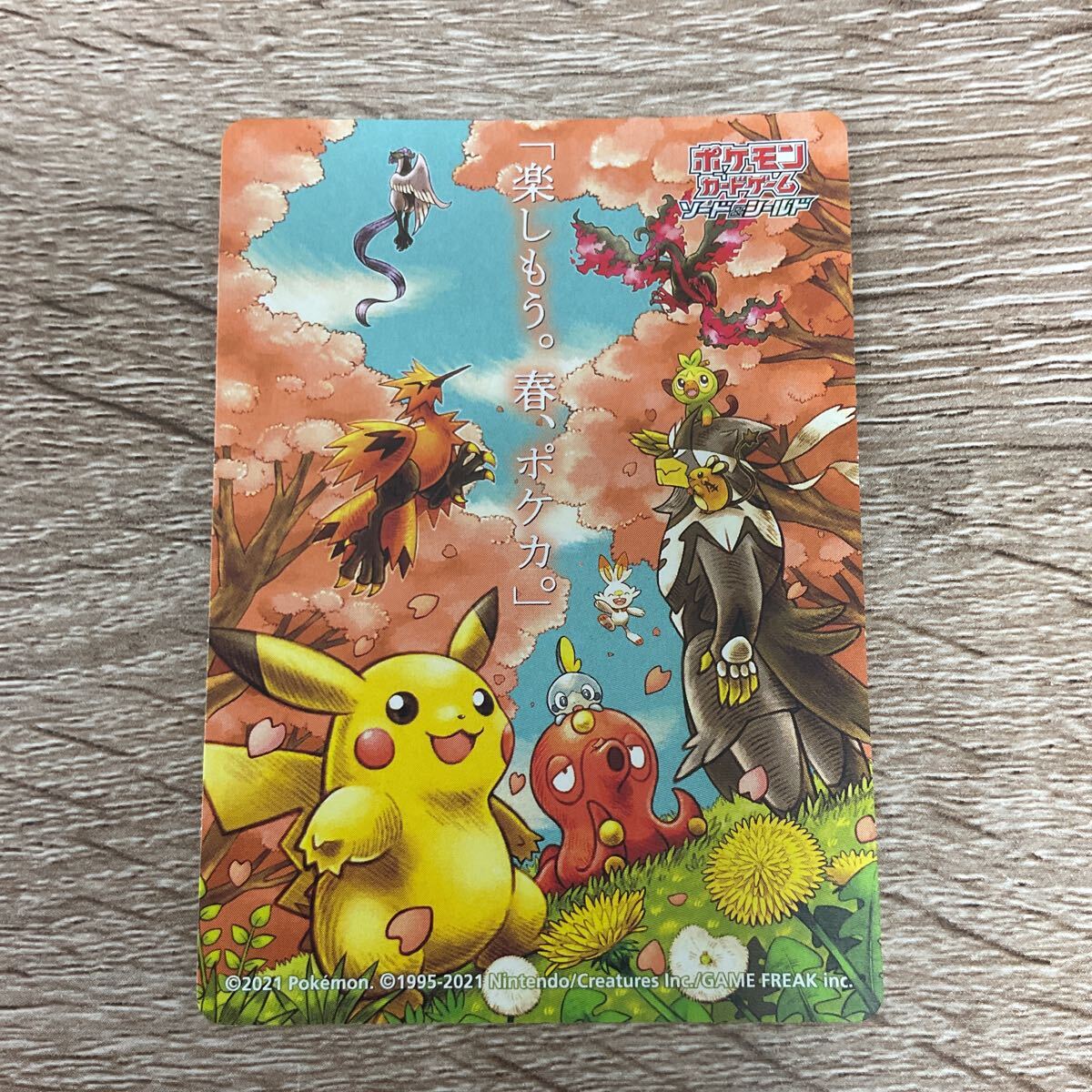 【★大感謝セール】 春ポケカ 「楽しもう。春、ポケカ。」 ステッカー シール ポケカ ポケモンカードゲーム