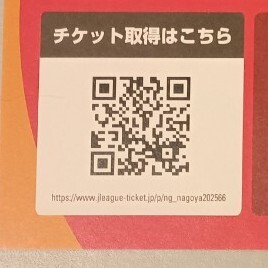 7/5( земля )19:00 толчок off Nagoya gran Pas на Tokyo ve Rudy приглашение талон [ этот день талон ] получение серийный ключ [ половина угол Британия цифра 9 колонка ]