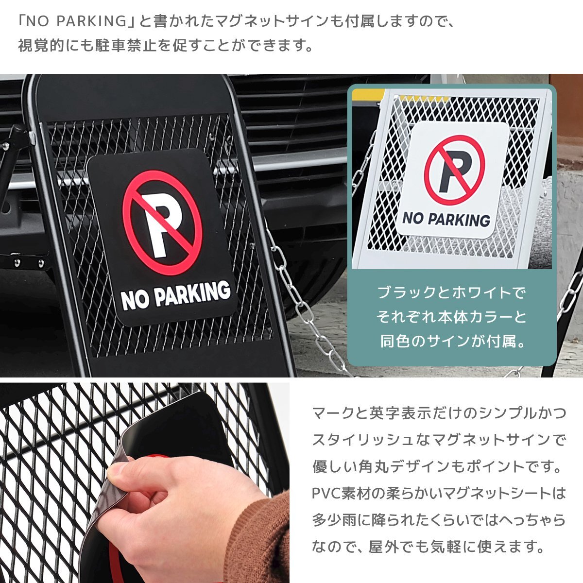 スタンドサイン A型看板 2臺セット ブラック 迷惑駐車対策 置き型 駐車禁止 警告 車止め アメリカンフェンス マグネットシート付 屋外 屋內(nèi)
