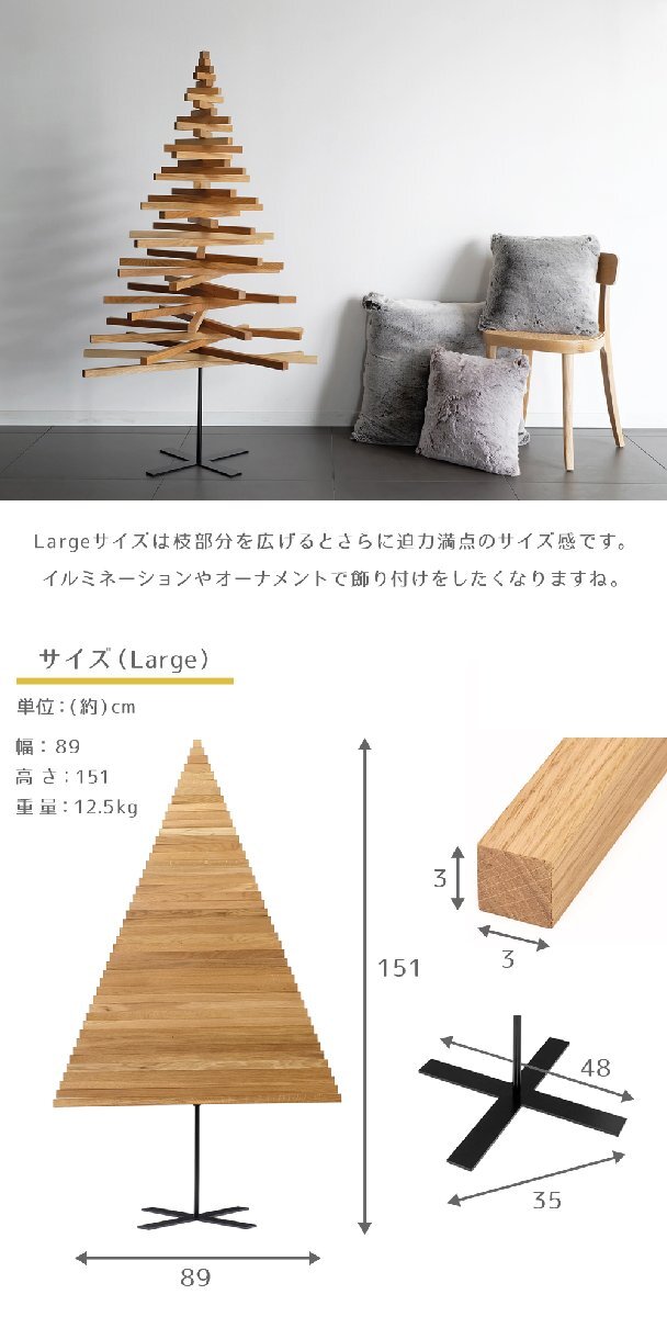 hello yellow house YELKA large クリスマスツリー ウォールナット材 インテリア オブジェ クリスマス ツリー スロベニア 玄関 木制 雑貨