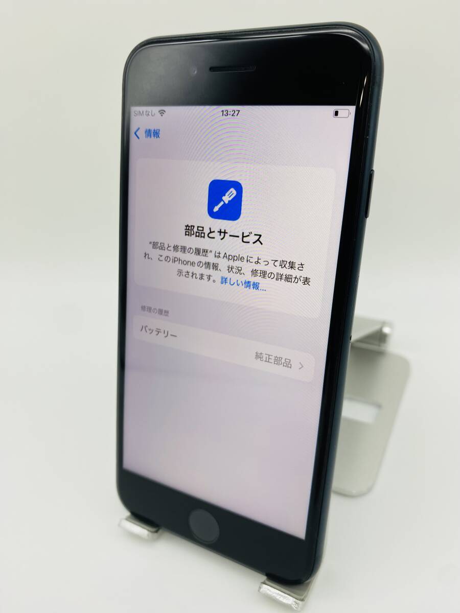 215美品★iPhoneSE3 128GBシムフリー/純正新品バッテリー100% 極美品 iPhone SE 第3世代 128GB ミッドナイト/シムフリー/新品