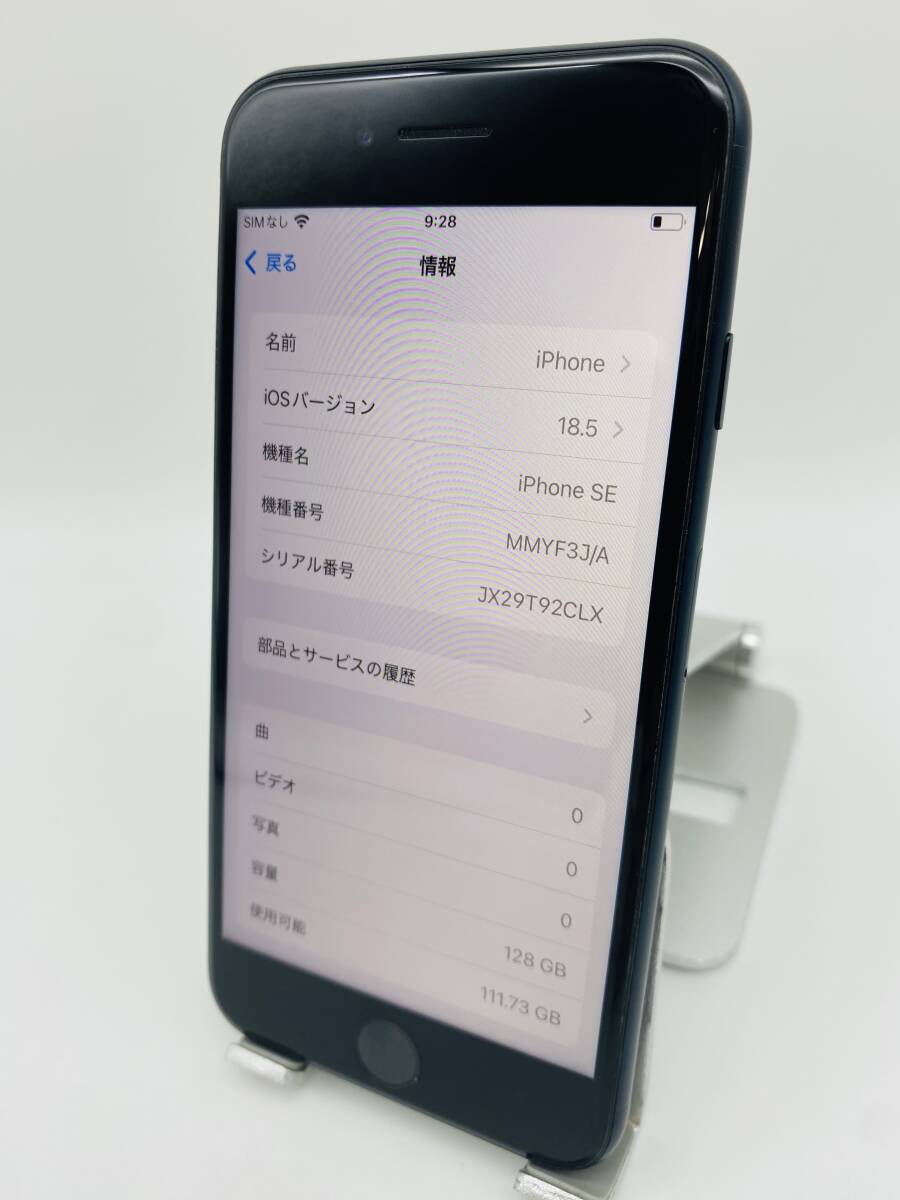 293★美品★iPhoneSE3 128Gシムフリー/純正新品バッテリー100% 極美品 iPhone SE 第3世代 128GB ミッドナイト/シムフリー/純正
