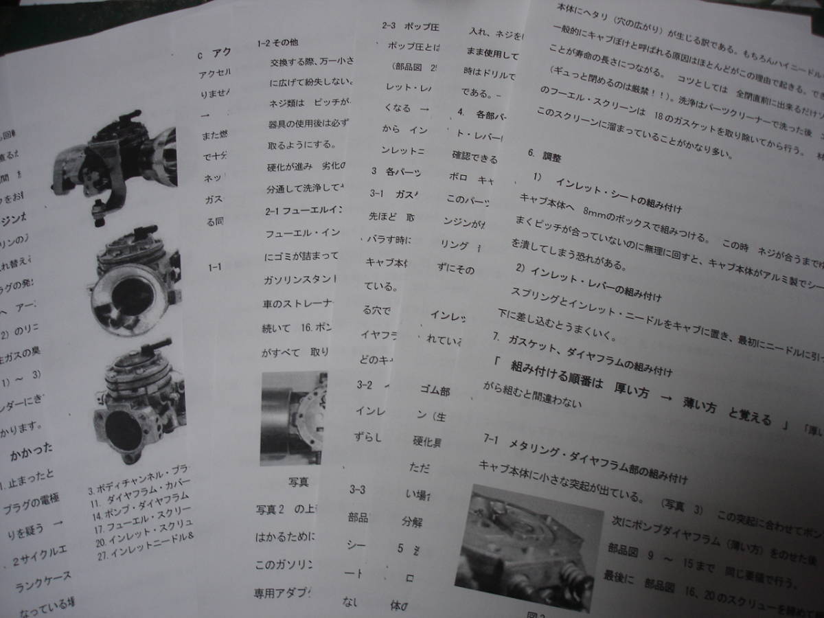 送料込み　ワルボロとティロットソンの２種類の交換マニュアル付 ワルボロ Walbro WB3A キャブレター リペア フルキット（新品）