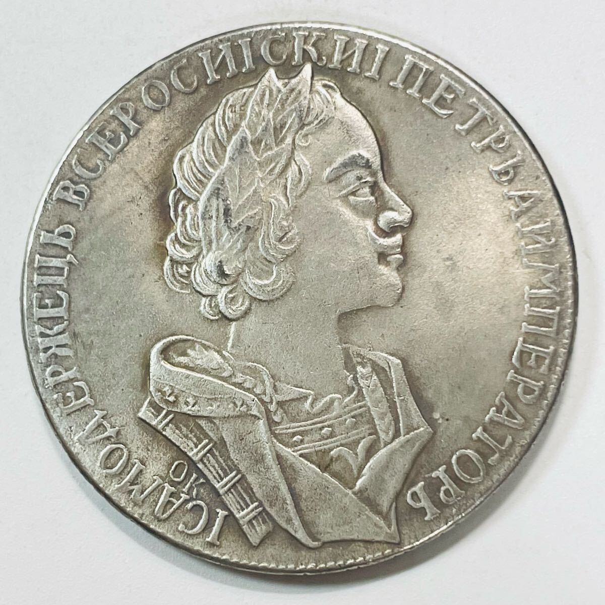 ロシア帝国 硬貨 古銭 ピョートル1世 1723年 十字架 クラウン